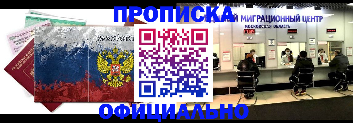 регистрация в Кяхте