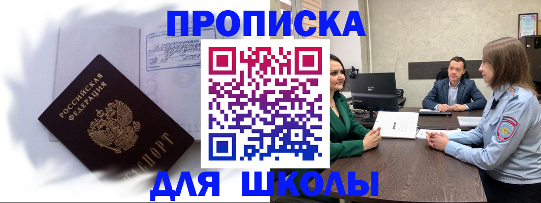 прописка законно в Кяхте