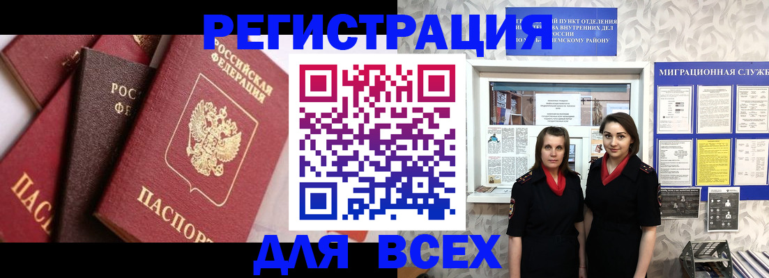 временная регистрация 2025 в Кяхте